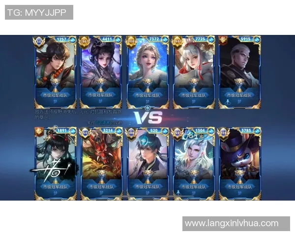 王者荣耀团队配合实力排行榜揭晓V5战队荣登第七名引发热议