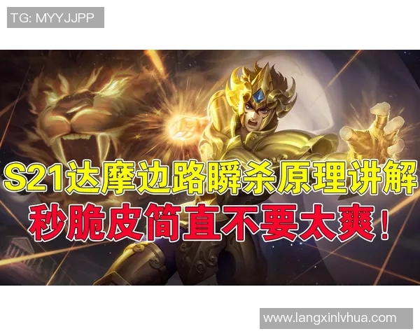 王者荣耀热点分析：深入探讨FPX边路渗透战术的成功之道